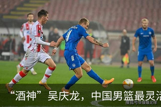 “酒神”吴庆龙，中国男篮最灵活的胖子，曾单节砍下21分逆转韩国