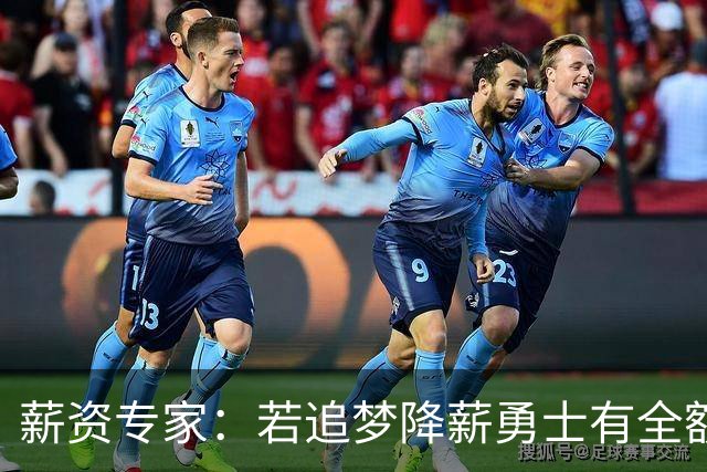 薪资专家：若追梦降薪勇士有全额中产 可巴特勒+首轮引援招募LBJ